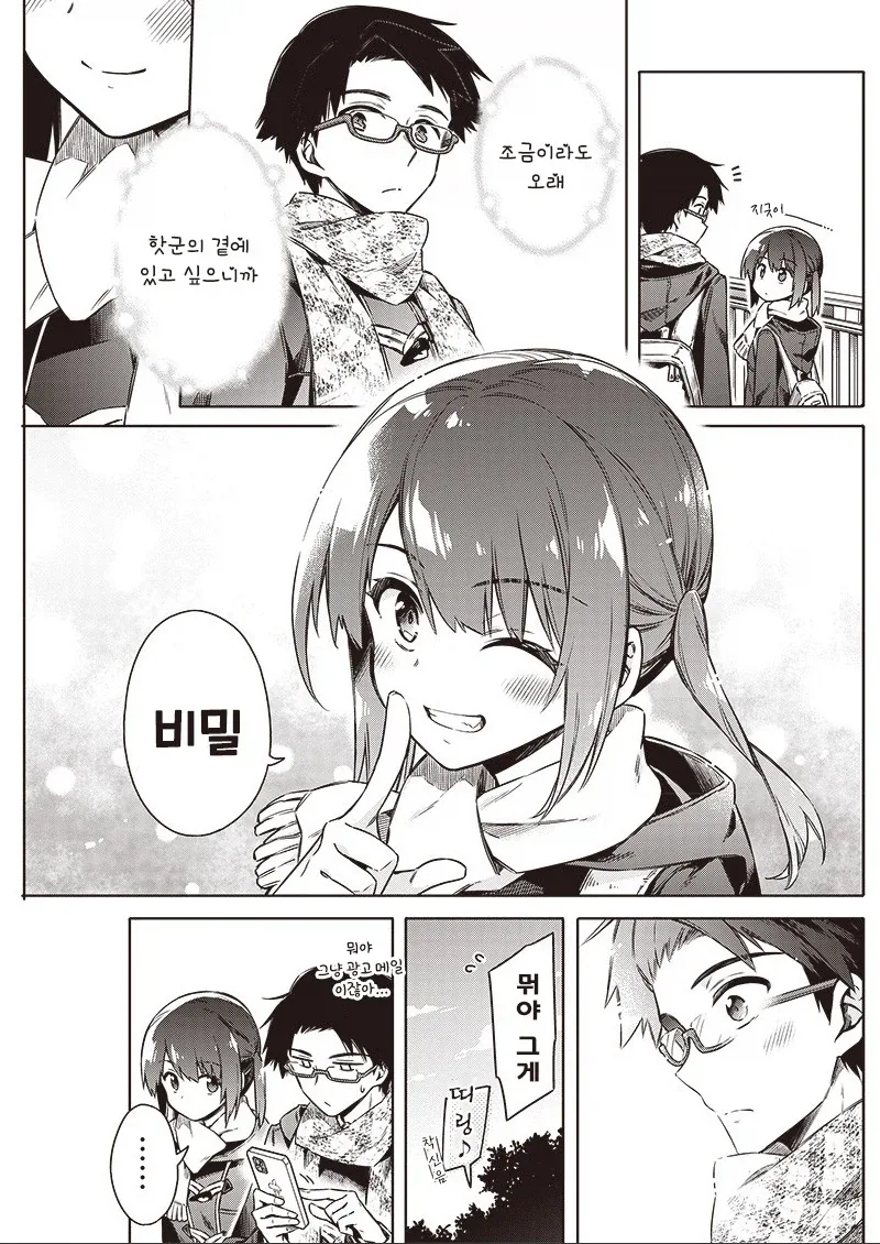 manga_76376259_7d97_039_35ea885a2b84.webp