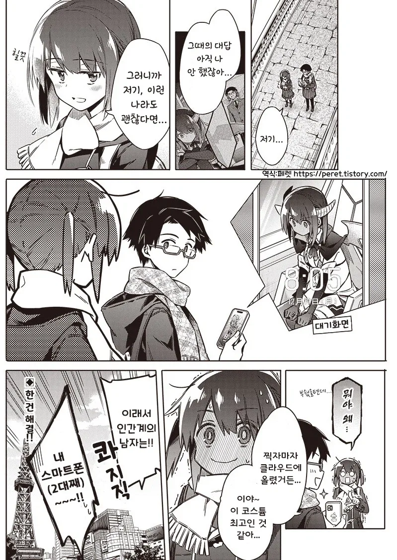 manga_76376259_7d97_040_61a91d1e563b.webp