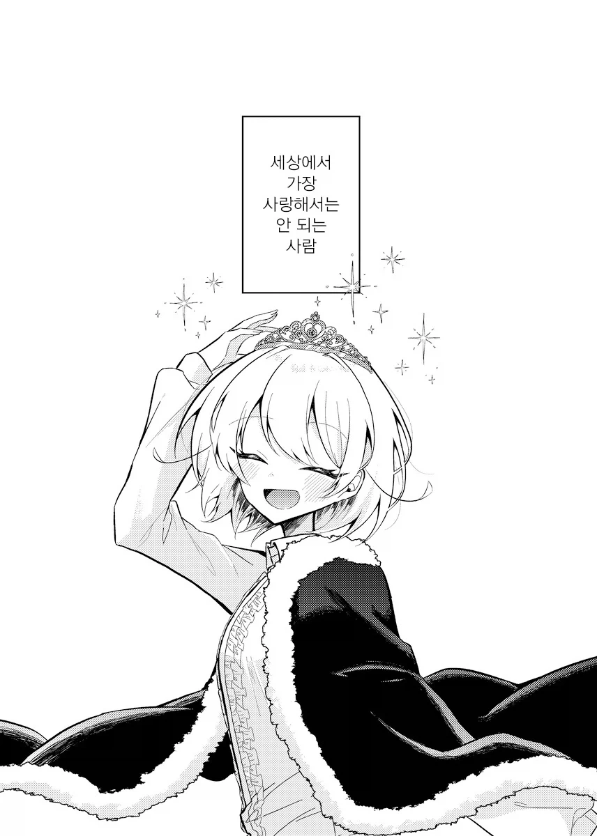 무덤의 그 이후.manhwa - 이미지 2