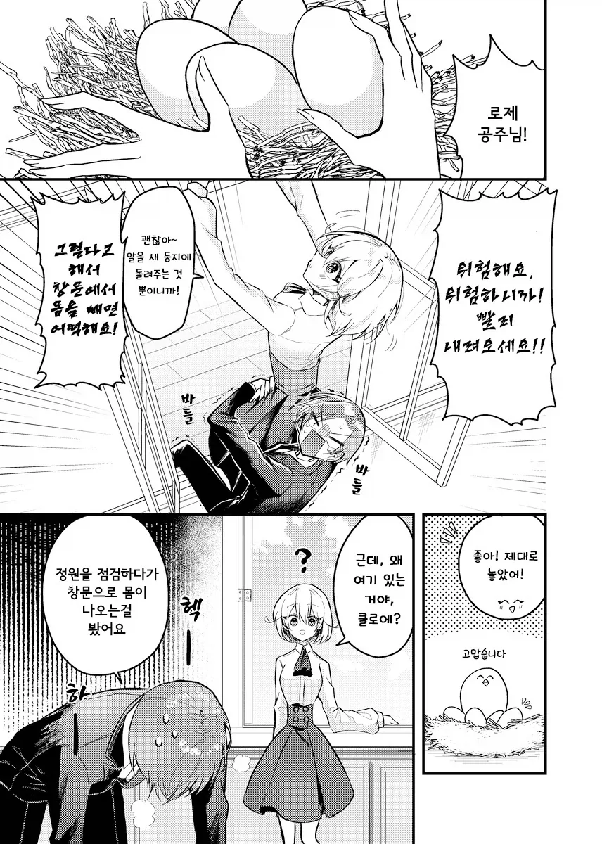 무덤의 그 이후.manhwa - 이미지 4