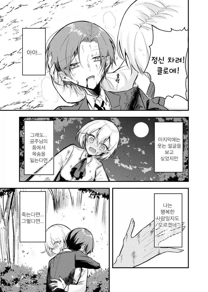 무덤의 그 이후.manhwa - 이미지 10