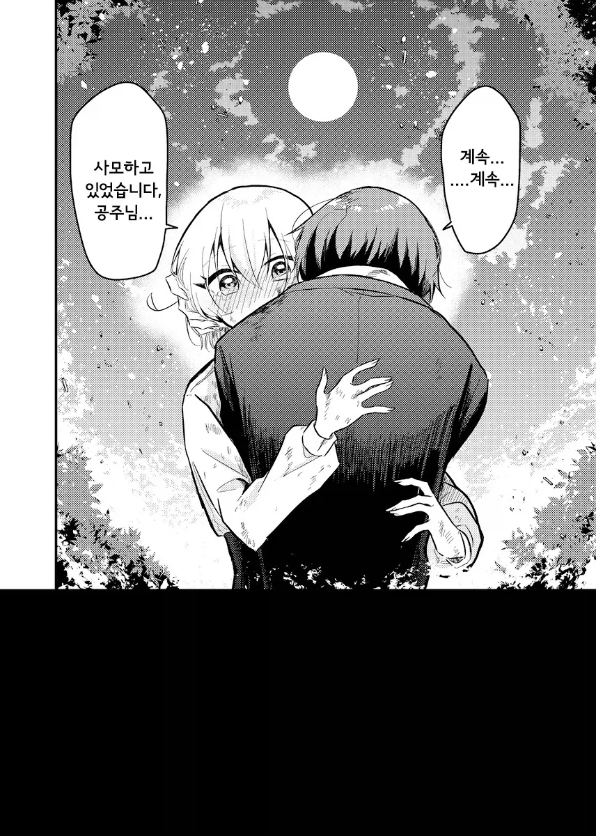 무덤의 그 이후.manhwa - 이미지 11