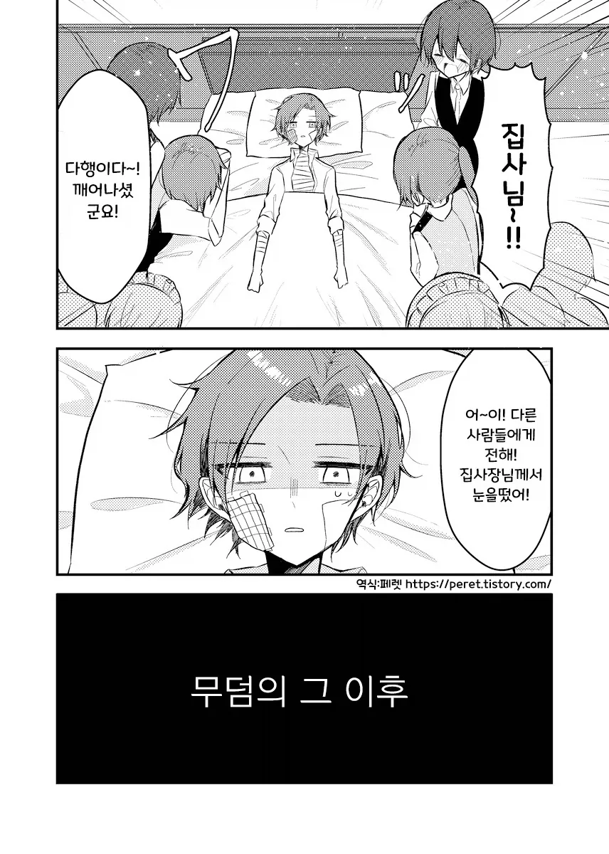 무덤의 그 이후.manhwa - 이미지 13