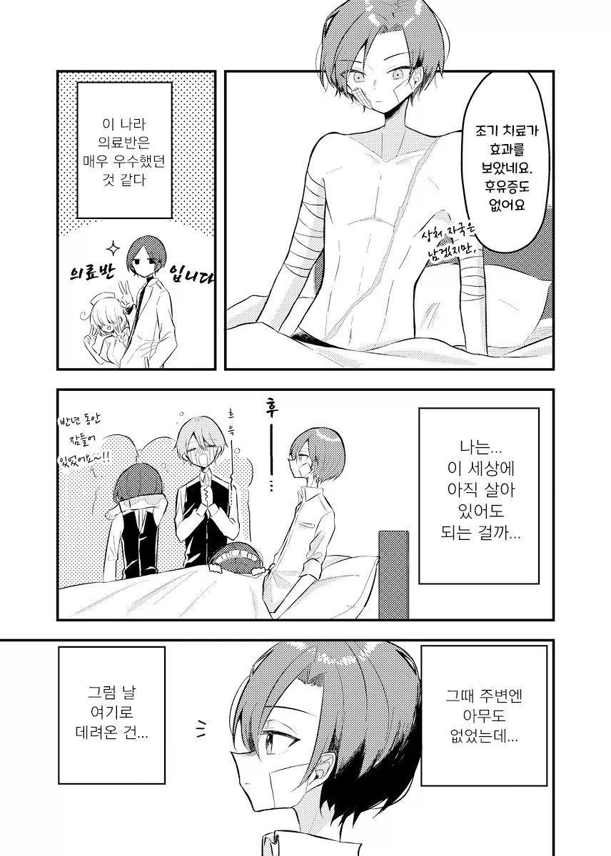 무덤의 그 이후.manhwa - 이미지 14