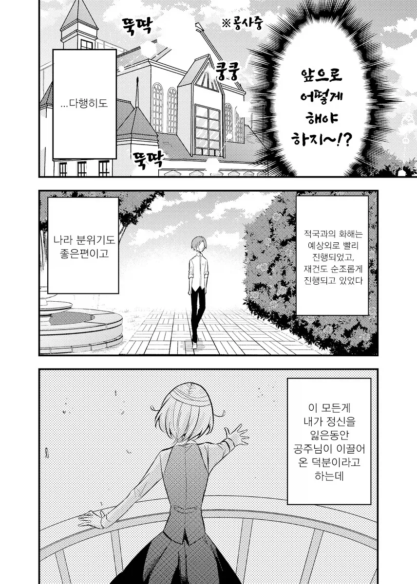 무덤의 그 이후.manhwa - 이미지 17