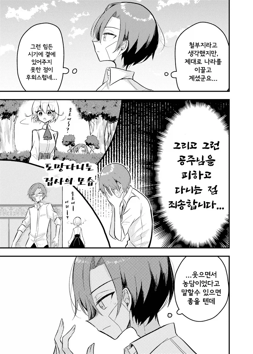 무덤의 그 이후.manhwa - 이미지 18