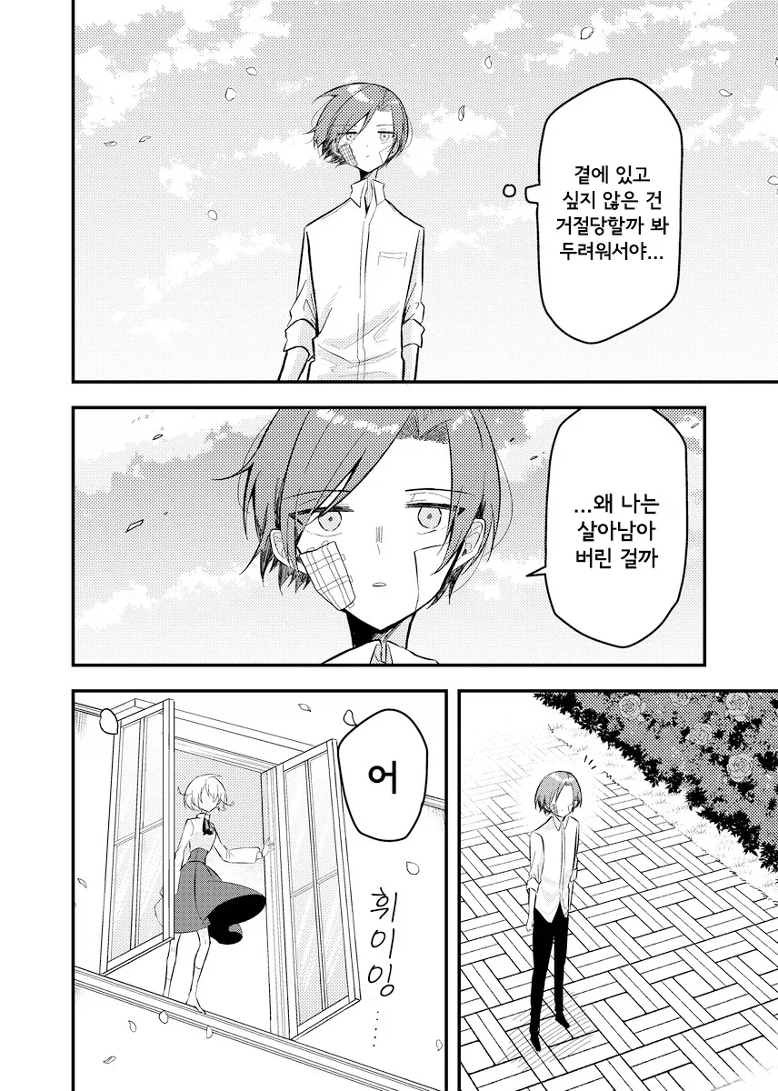 무덤의 그 이후.manhwa - 이미지 19