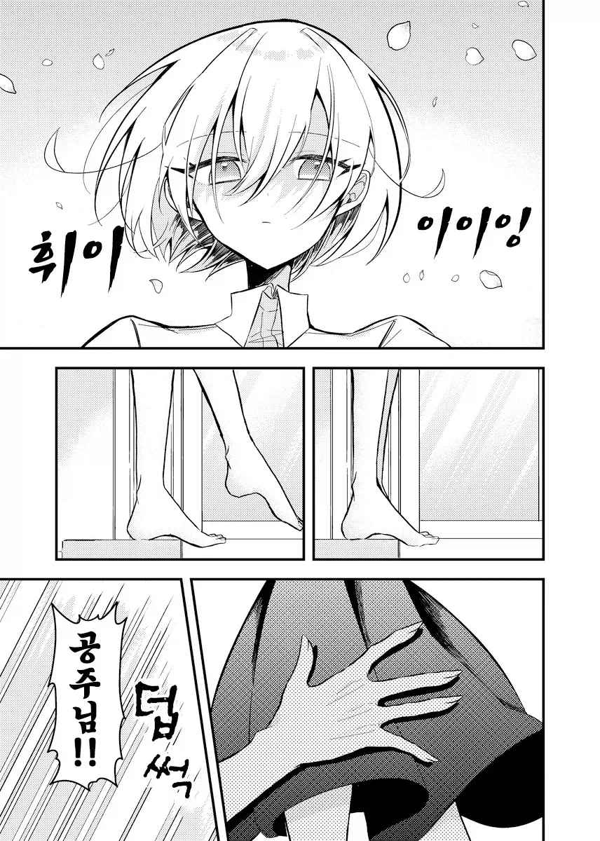 무덤의 그 이후.manhwa - 이미지 20