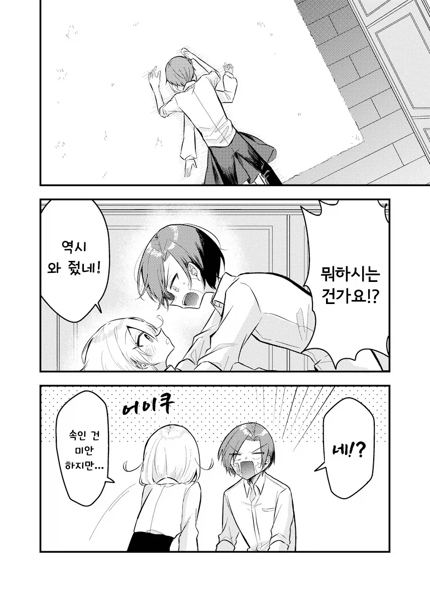 무덤의 그 이후.manhwa - 이미지 21