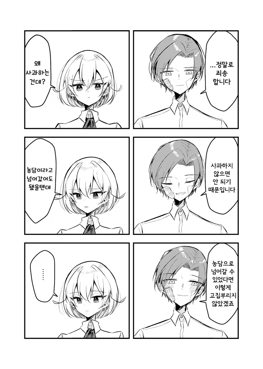 무덤의 그 이후.manhwa - 이미지 24