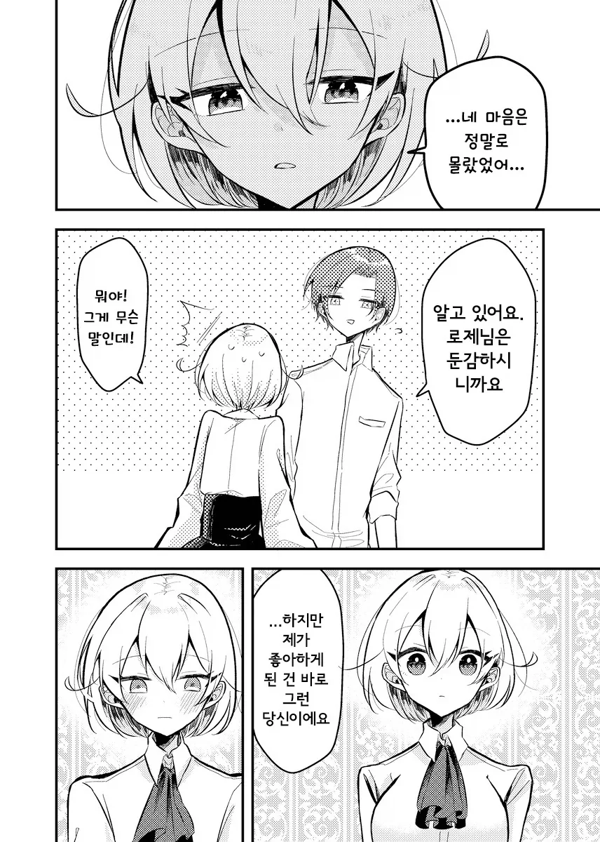 무덤의 그 이후.manhwa - 이미지 25