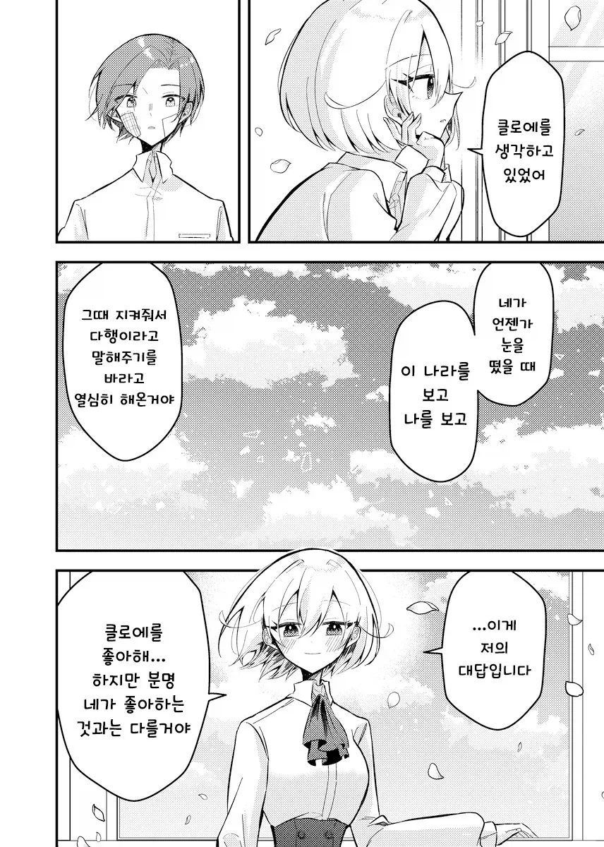 무덤의 그 이후.manhwa - 이미지 27