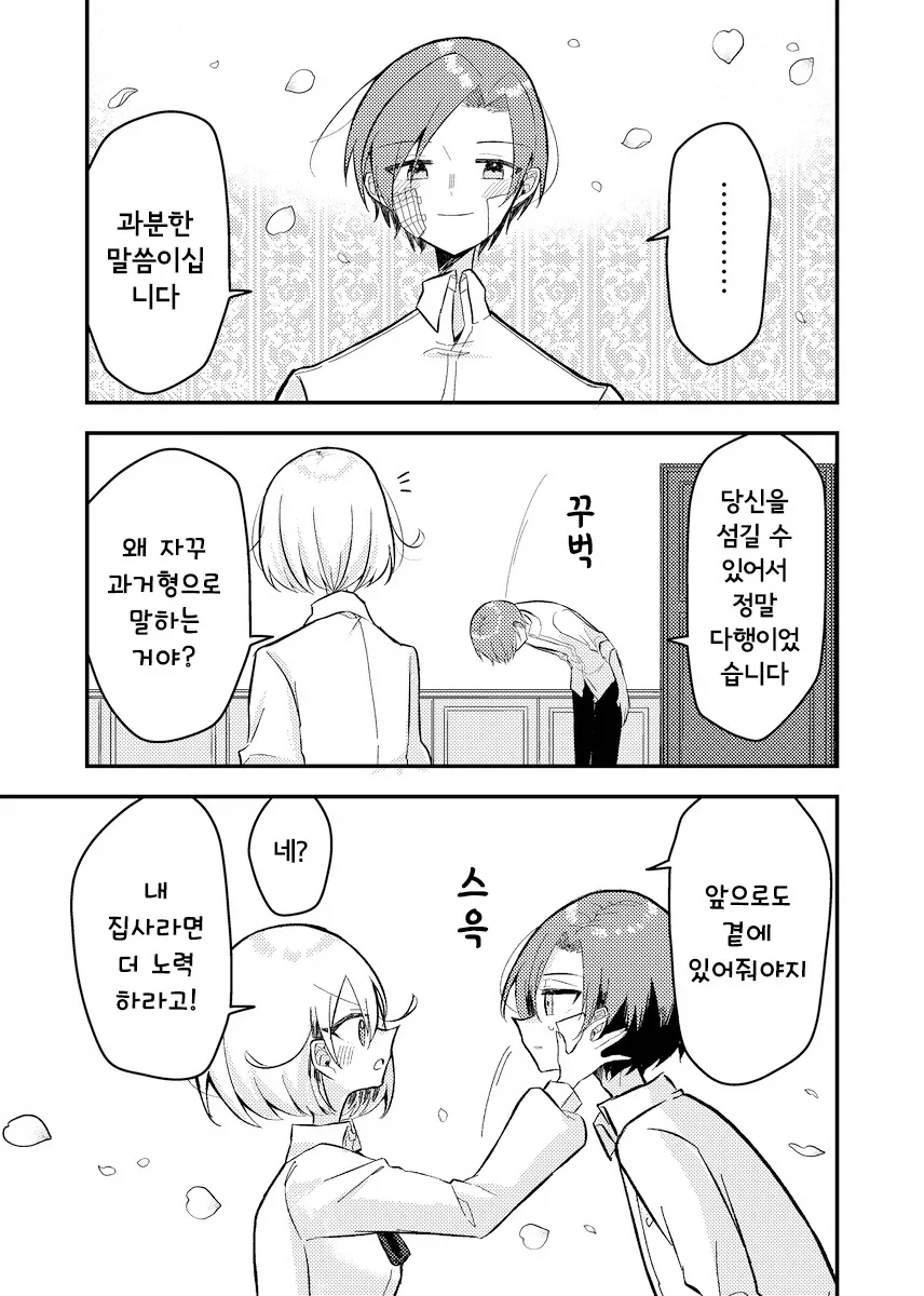 무덤의 그 이후.manhwa - 이미지 28