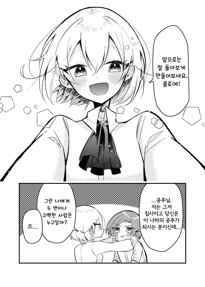 무덤의 그 이후.manhwa - 이미지 29