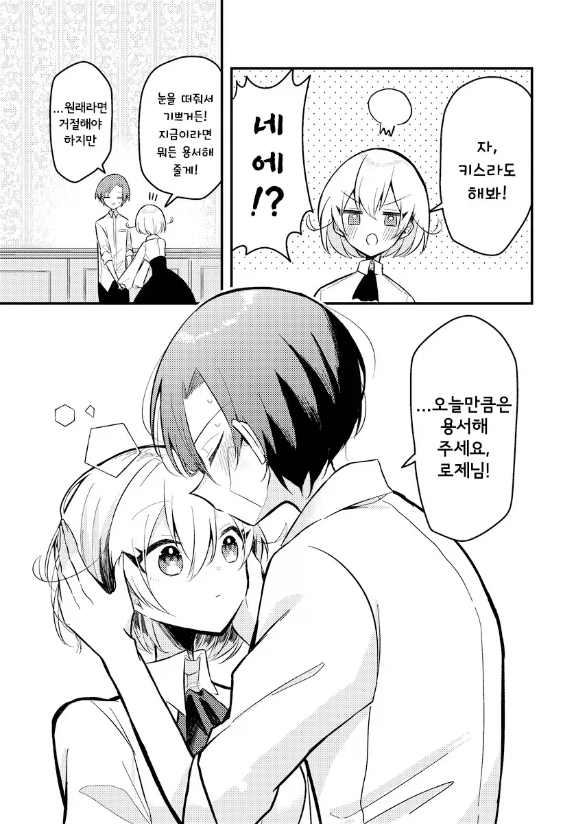 무덤의 그 이후.manhwa - 이미지 30