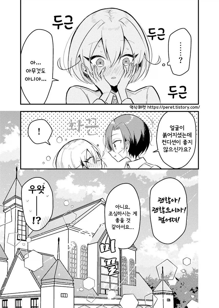 무덤의 그 이후.manhwa - 이미지 32