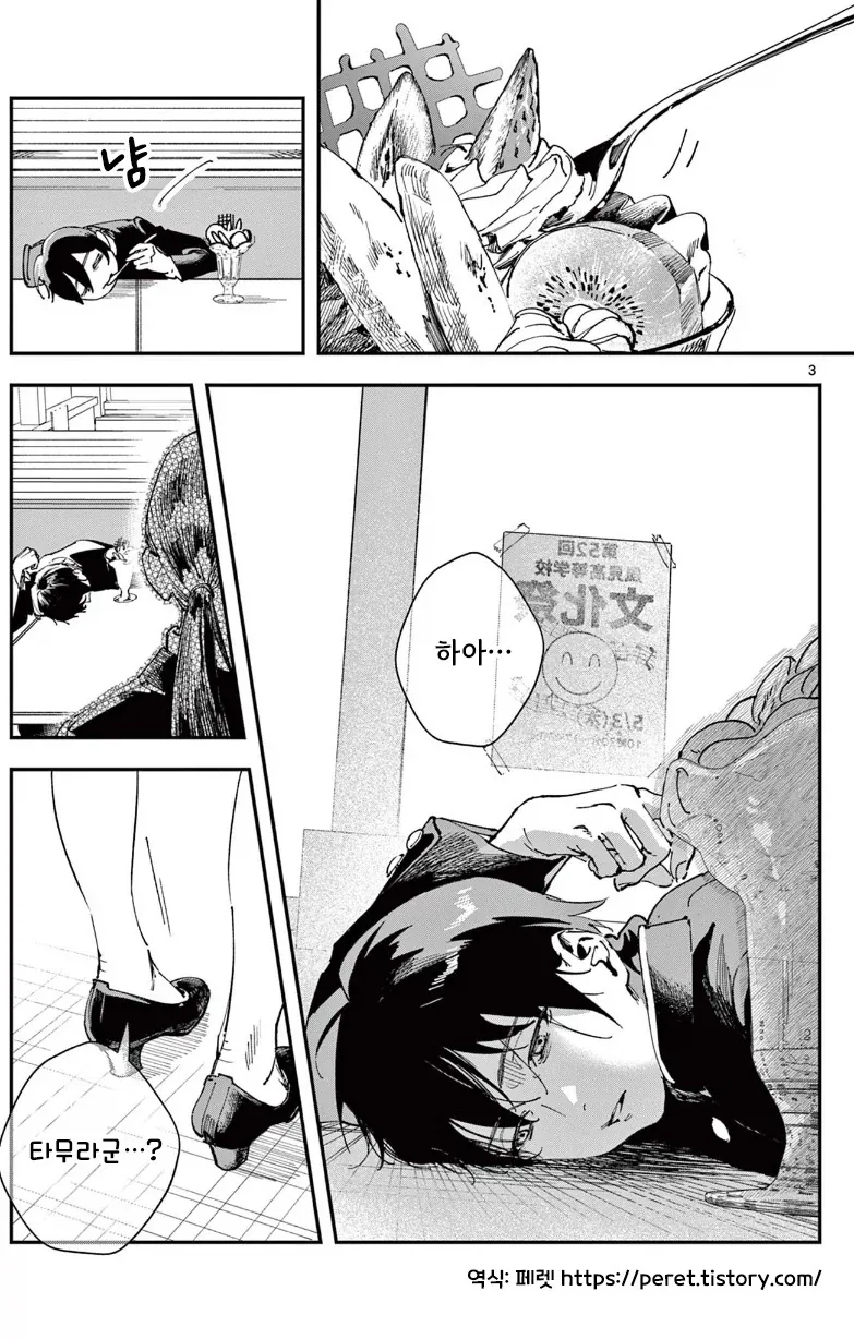 여 선생님과 피어싱 하러가는.manhwa - 이미지 3