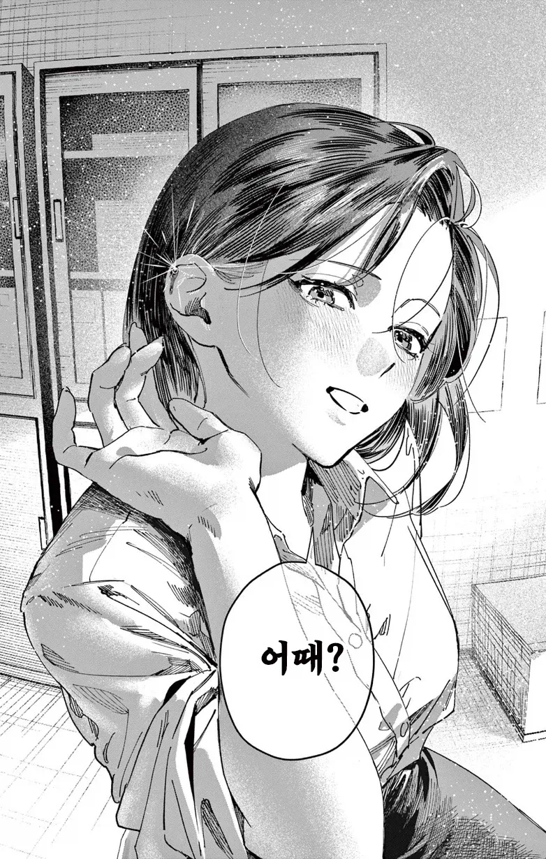 여 선생님과 피어싱 하러가는.manhwa - 이미지 24