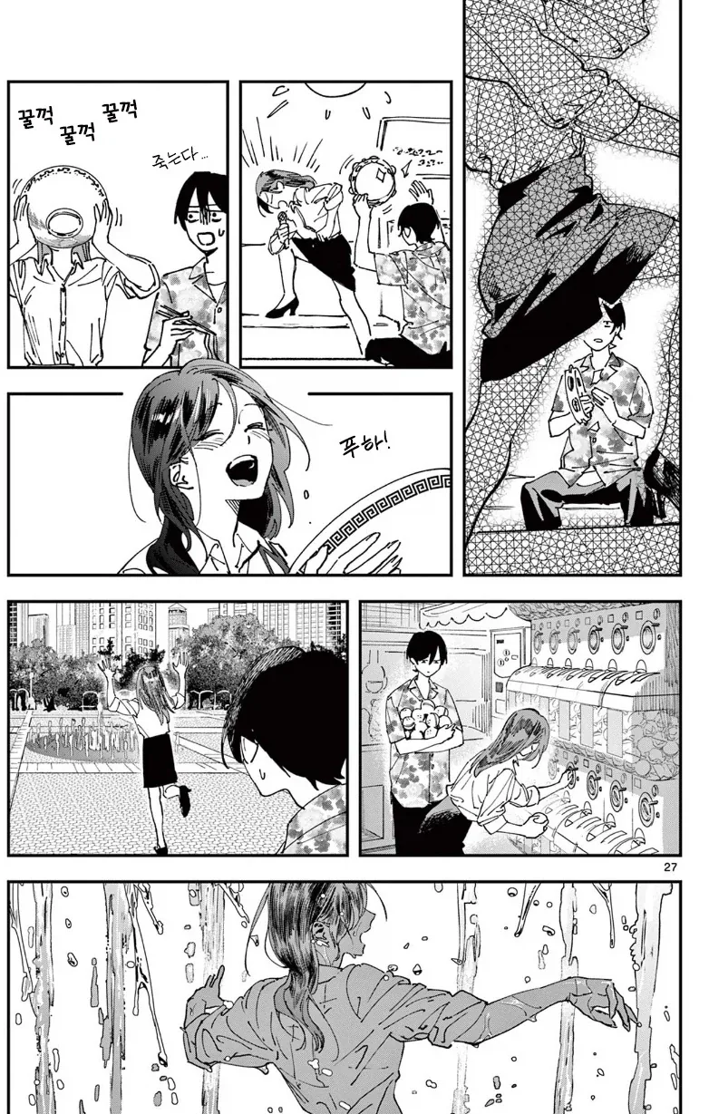 여 선생님과 피어싱 하러가는.manhwa - 이미지 27