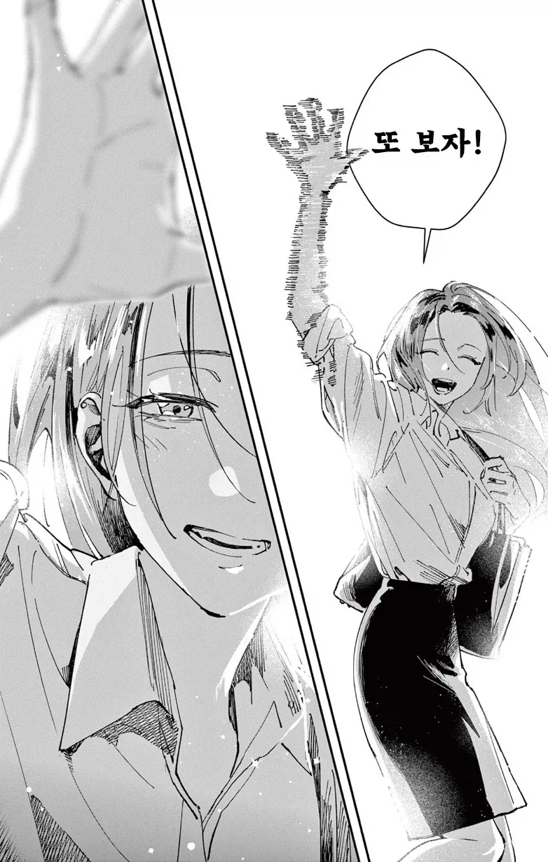여 선생님과 피어싱 하러가는.manhwa - 이미지 30