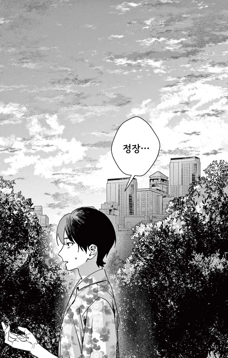 여 선생님과 피어싱 하러가는.manhwa - 이미지 33
