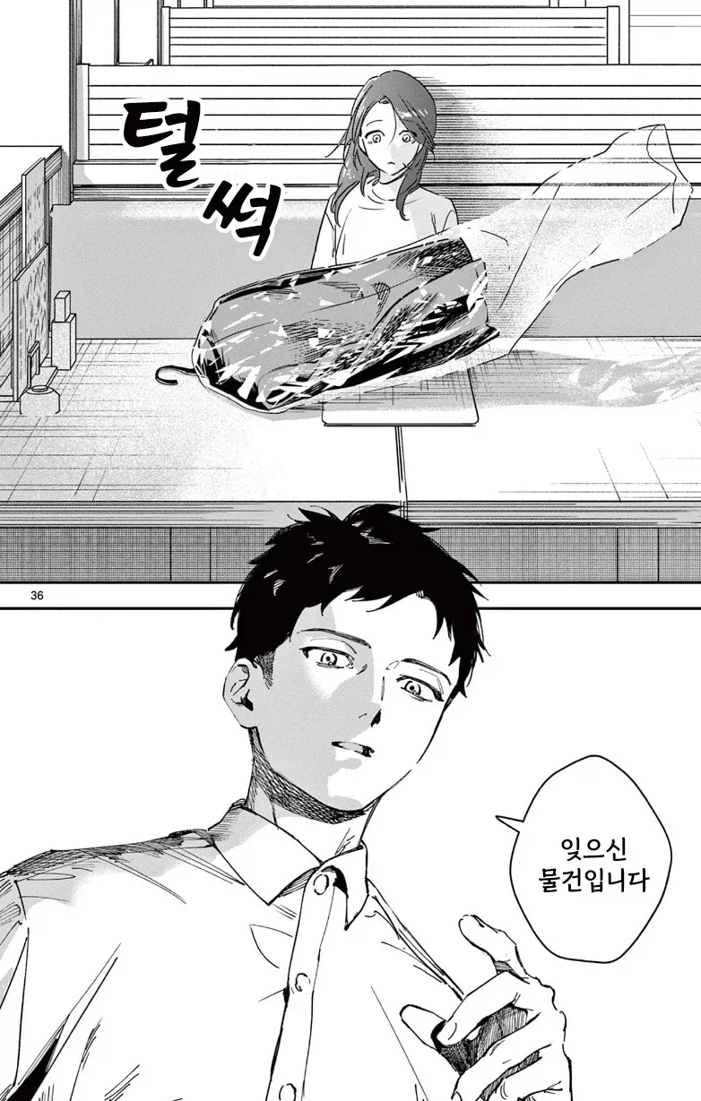 여 선생님과 피어싱 하러가는.manhwa - 이미지 36