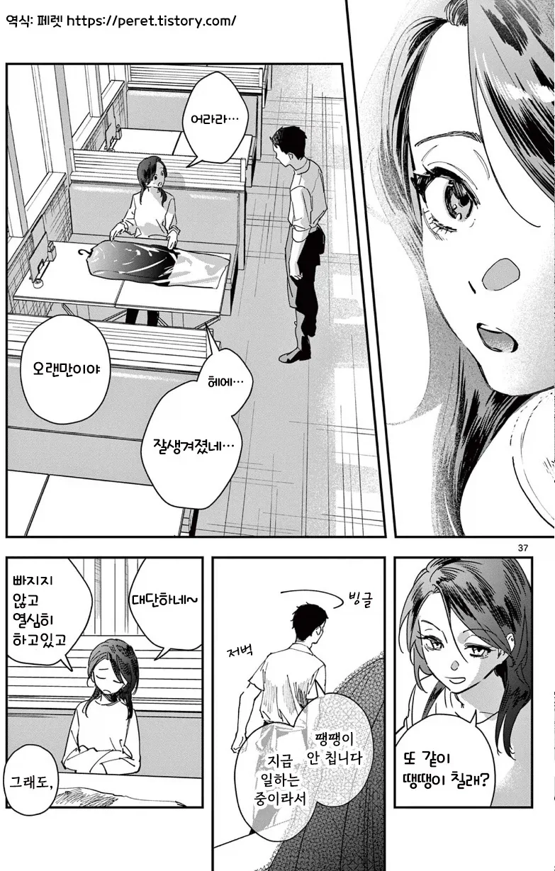 여 선생님과 피어싱 하러가는.manhwa - 이미지 37