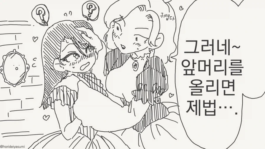 어느 왕국에서 역성혁명이 일어난 이유.manhwa - 이미지 3