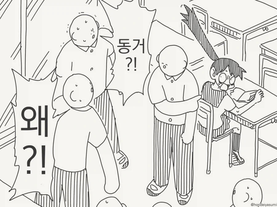 &#034;쟤가 그거는 말하지 말래&#034;.manhwa - 이미지 3