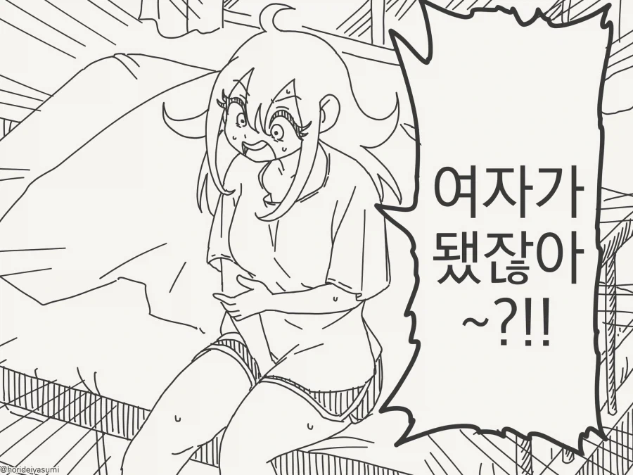 어느날 갑자기 여자가 됐어??!!.......manwha