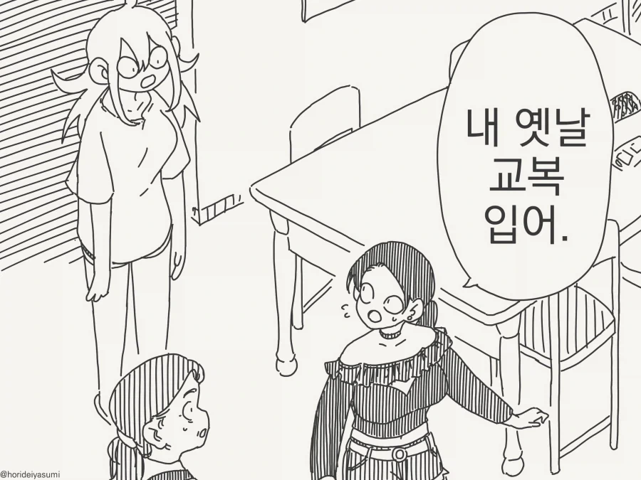어느날 갑자기 여자가 됐어??!!.......manwha - 이미지 2