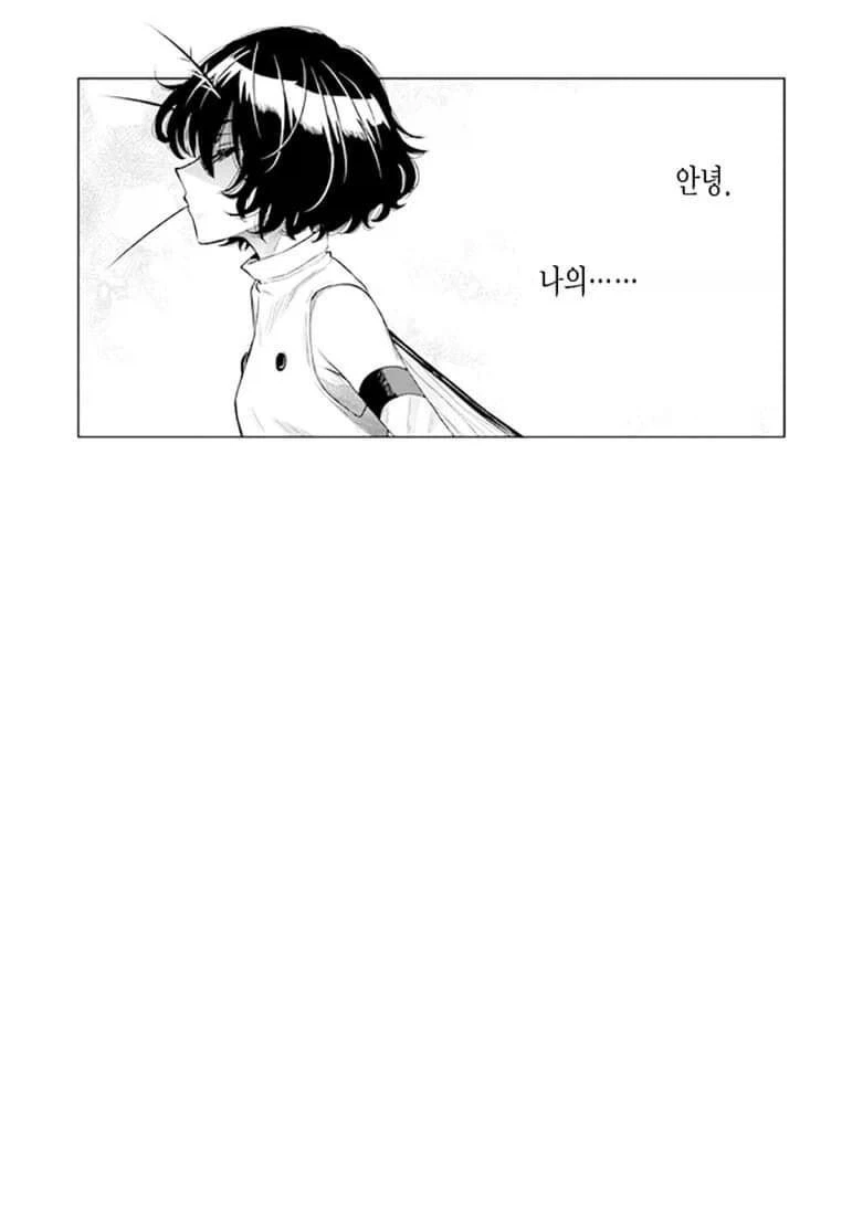 모기 피 빠는 만화 - 이미지 48