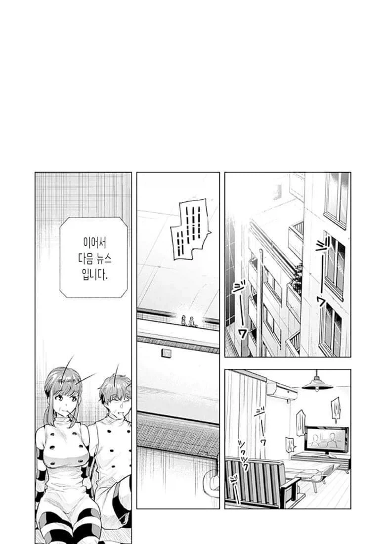 모기 피 빠는 만화 - 이미지 50