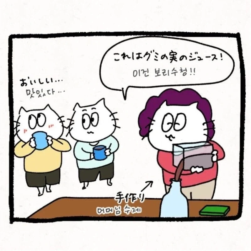 자기 손은 안 더럽히고 다 훔쳐가는 며느리 .manwha - 이미지 9