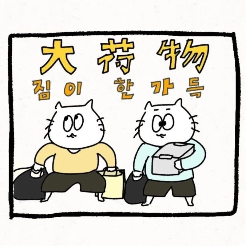 자기 손은 안 더럽히고 다 훔쳐가는 며느리 .manwha - 이미지 11