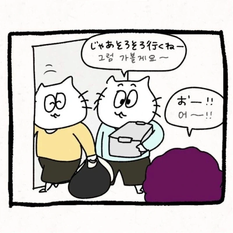 자기 손은 안 더럽히고 다 훔쳐가는 며느리 .manwha - 이미지 12