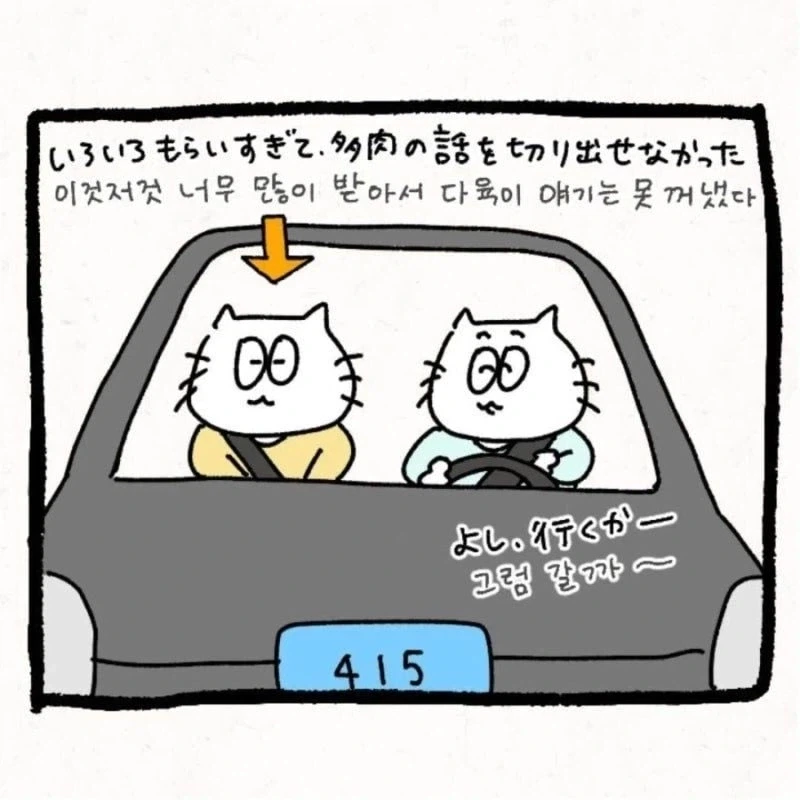 자기 손은 안 더럽히고 다 훔쳐가는 며느리 .manwha - 이미지 15