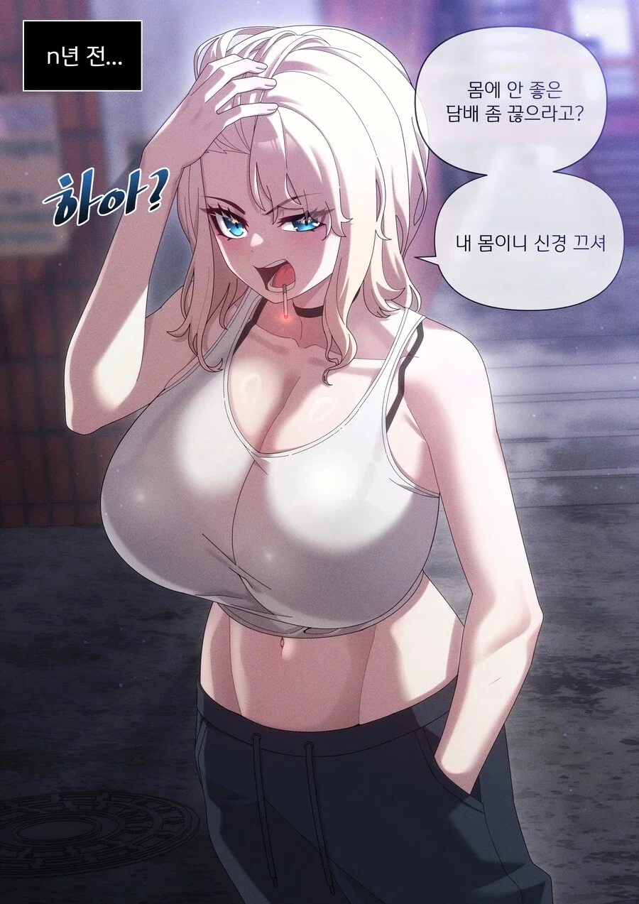 몇년이 지난후의 그녀들.comic