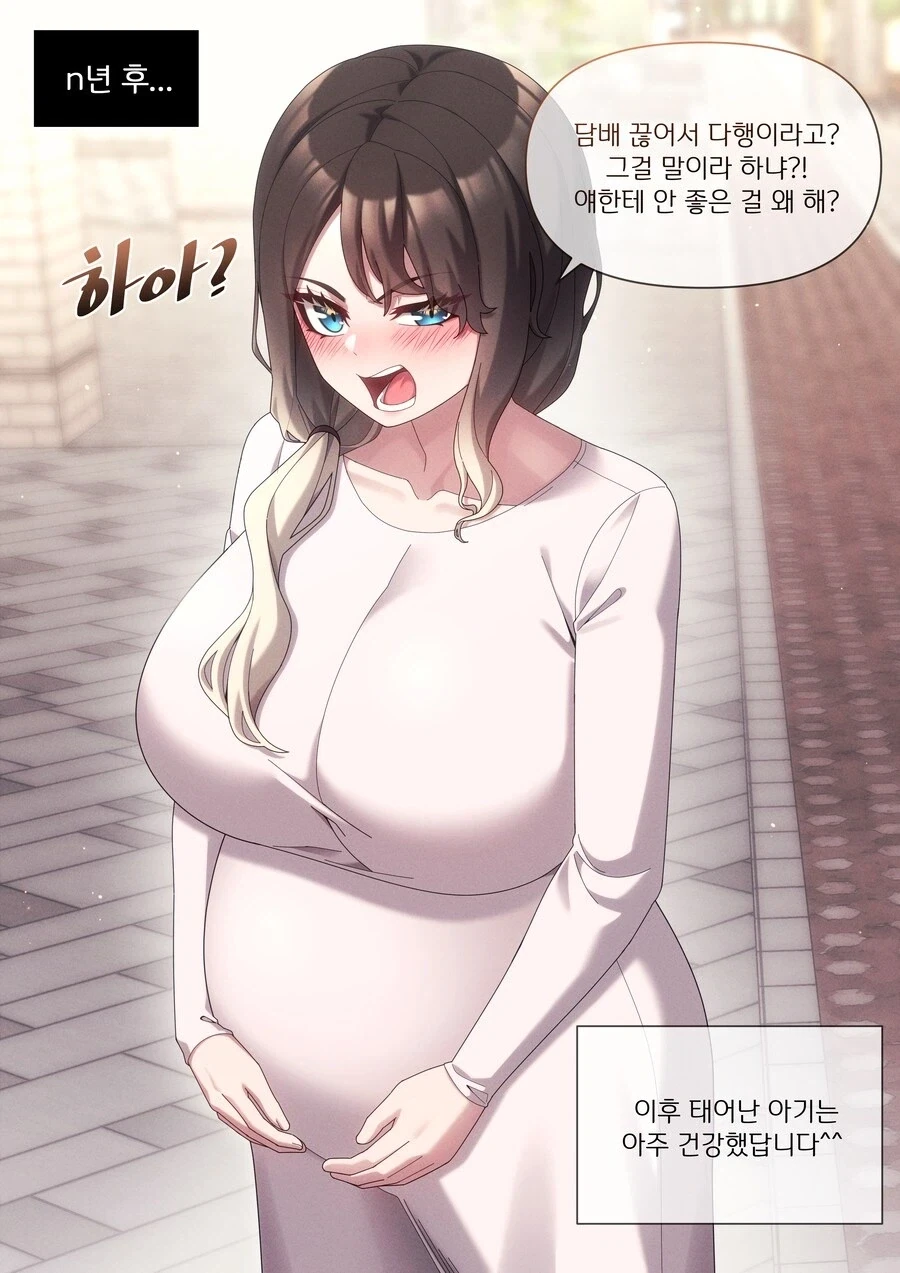 몇년이 지난후의 그녀들.comic - 이미지 2