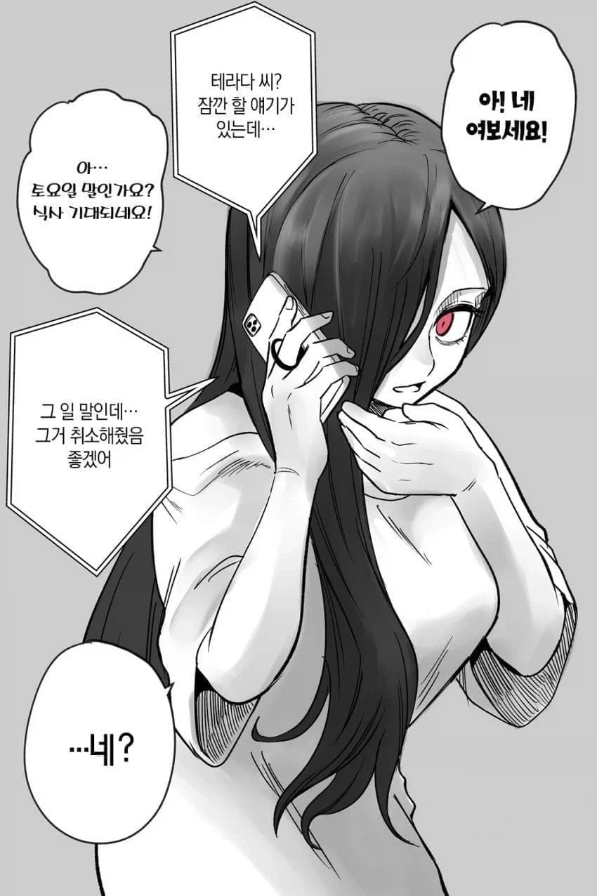 앵무새와 스토커.manhwa - 이미지 15