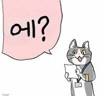 곤란하게 만드는 옆집 여자 Manhwa - 이미지 7