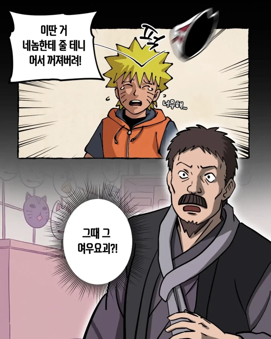호카게가 된 나루토의 나뭇잎 부수기.manwha - 이미지 10