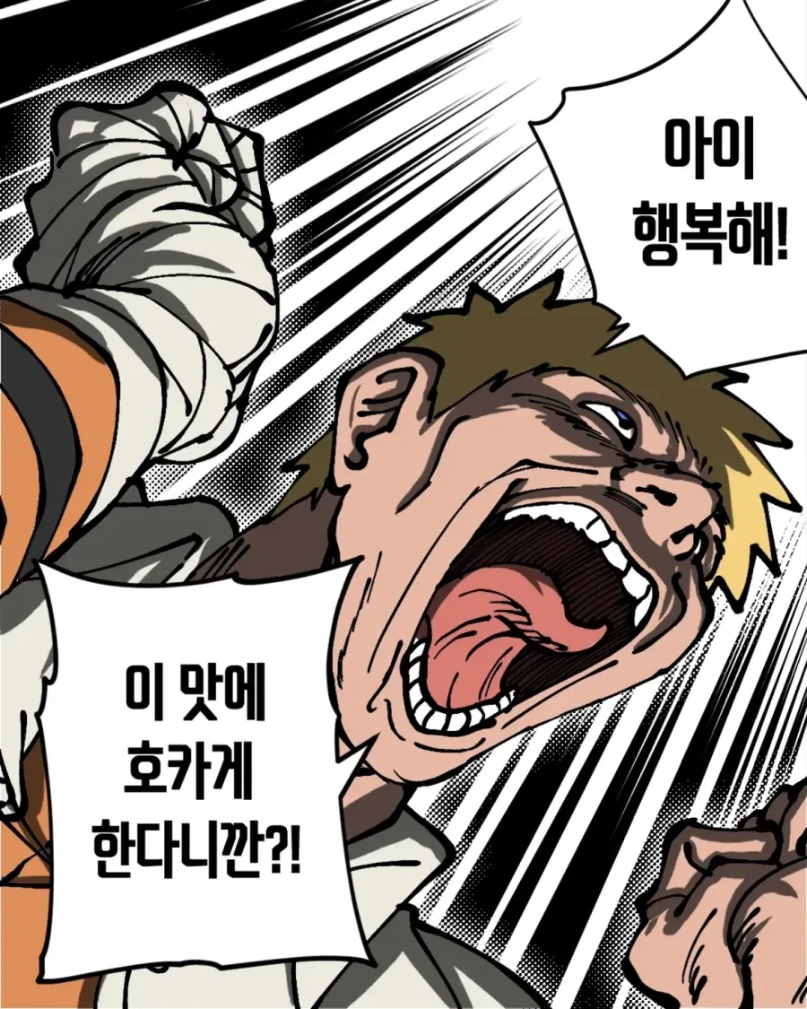 호카게가 된 나루토의 나뭇잎 부수기.manwha - 이미지 13