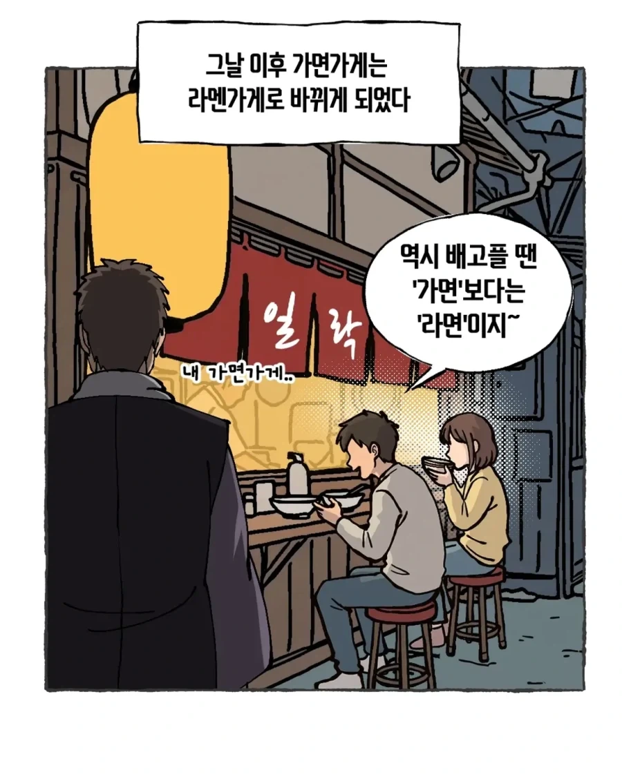 호카게가 된 나루토의 나뭇잎 부수기.manwha - 이미지 15