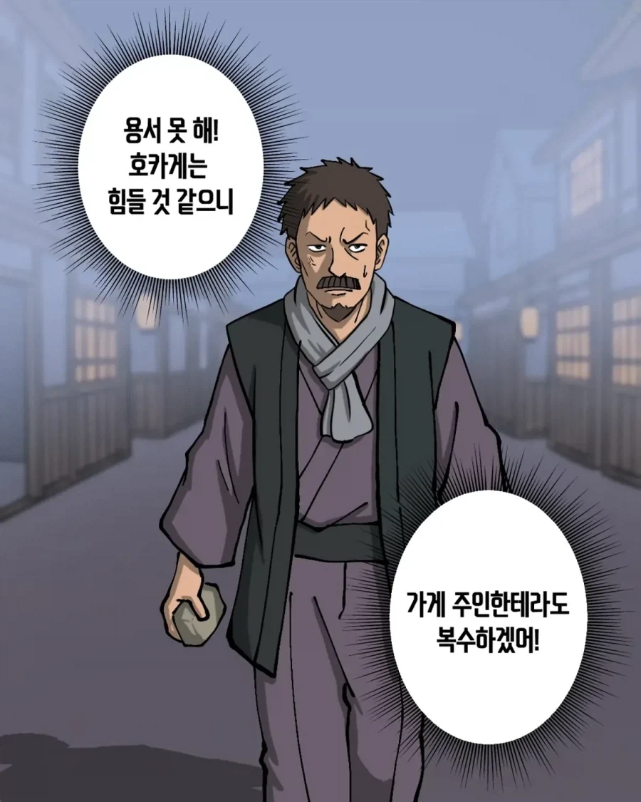 호카게가 된 나루토의 나뭇잎 부수기.manwha - 이미지 16