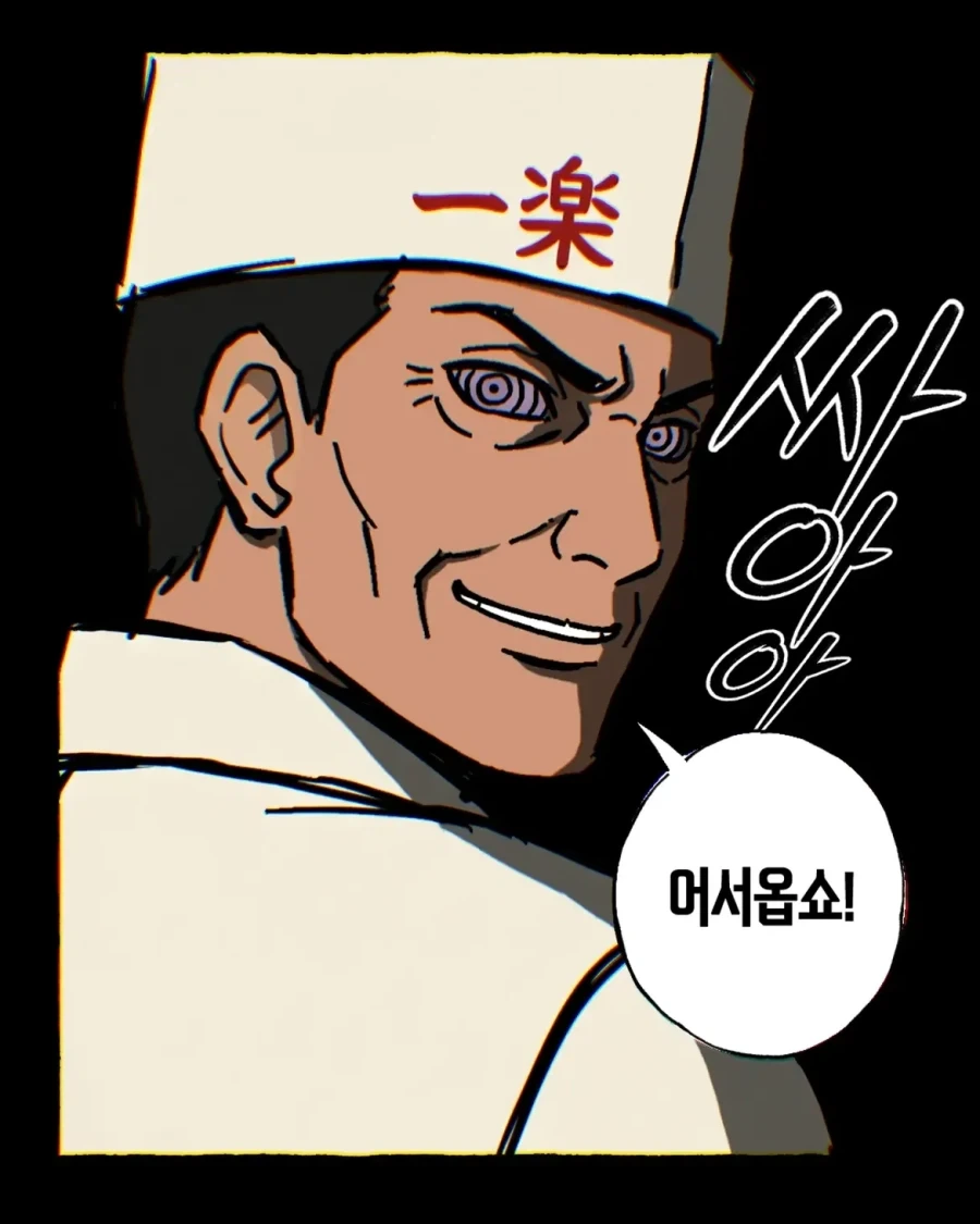 호카게가 된 나루토의 나뭇잎 부수기.manwha - 이미지 18