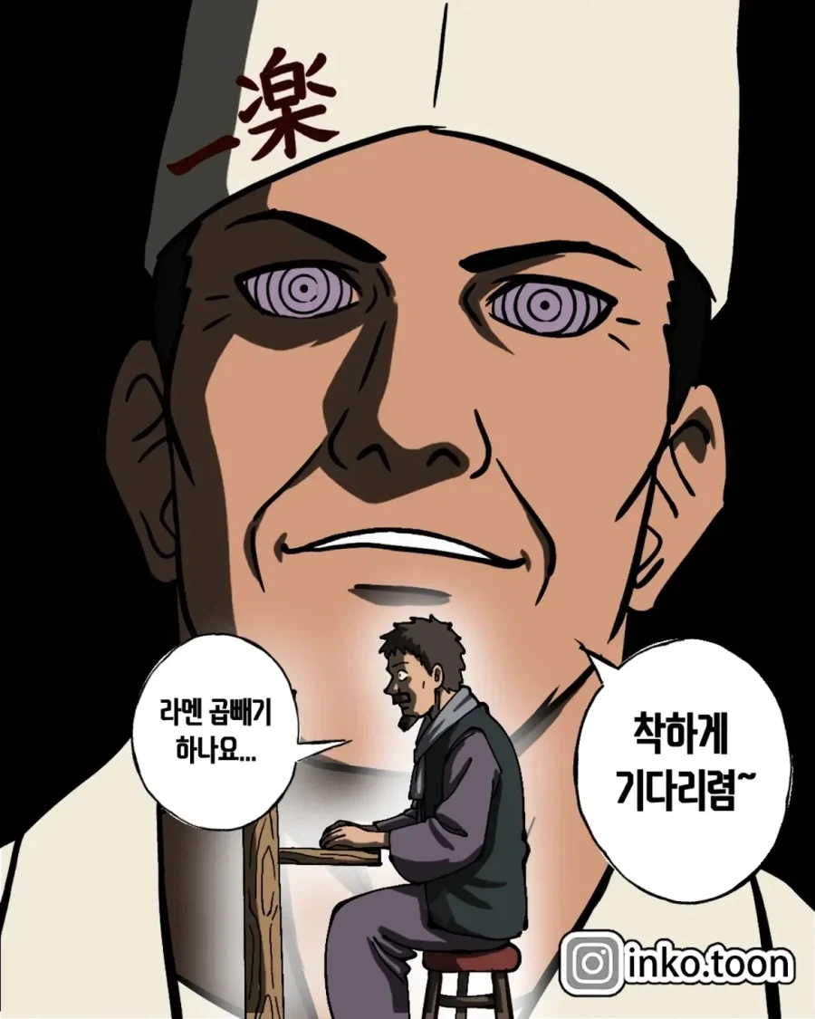 호카게가 된 나루토의 나뭇잎 부수기.manwha - 이미지 20