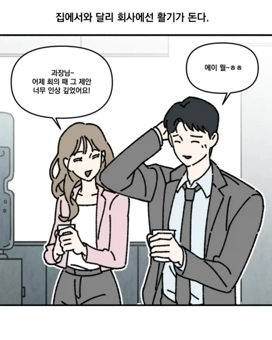 이혼 전문 변호사가 본 불륜의 심리.manwha - 이미지 5