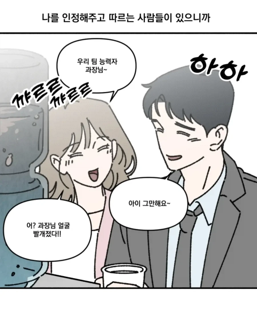 이혼 전문 변호사가 본 불륜의 심리.manwha - 이미지 6