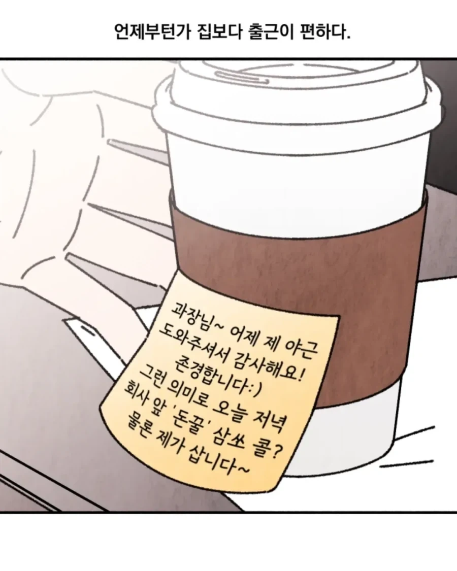 이혼 전문 변호사가 본 불륜의 심리.manwha - 이미지 7